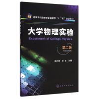 生物科學與生物化工 生命奧秘的探索與應用