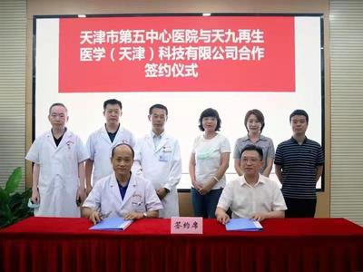 生物醫(yī)藥看濱海|濱城首家“產(chǎn)學(xué)研醫(yī)”聯(lián)合轉(zhuǎn)化基地正式揭牌運行